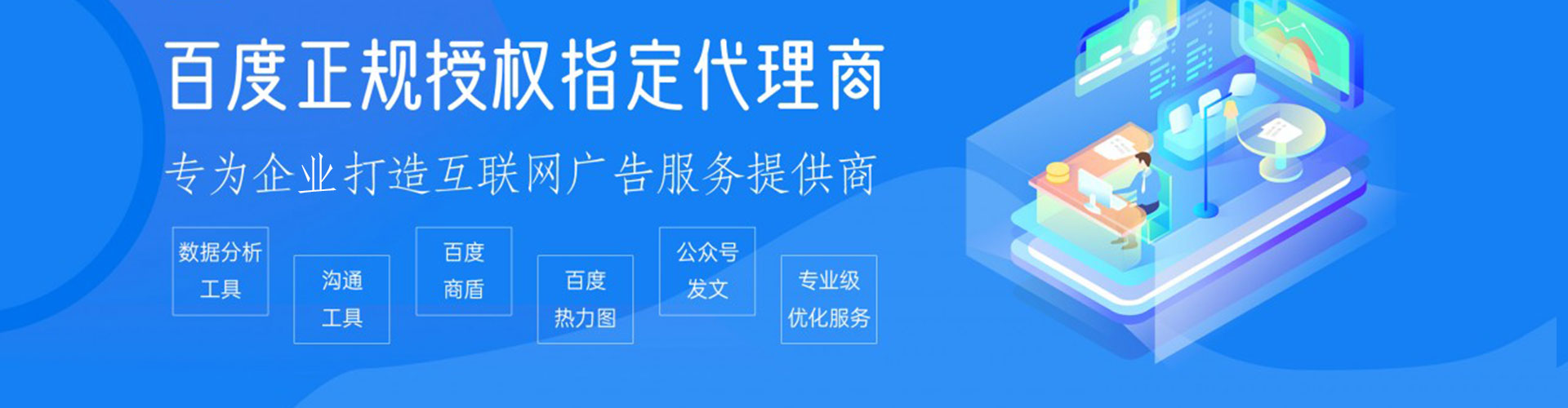蕉岭竞价开户推广