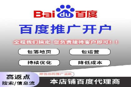 实战解读：百度推广代理商如何优化广告效果
